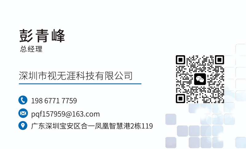 彭青峰名片
